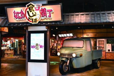 Naniwa Kuishinbo Yokocho retro truck