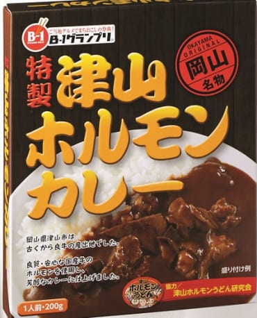 horumon curry (1)